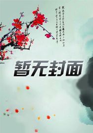 快穿,宿主他不想逆袭只想磕cp
