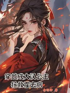 大汉最强外戚小说